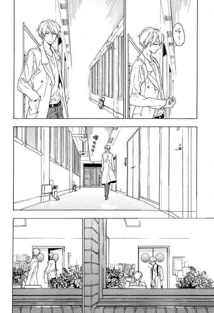 Hana-No-Mizo-Shiru-By-Takarai-Rihito-Vol-01-Eng page 22