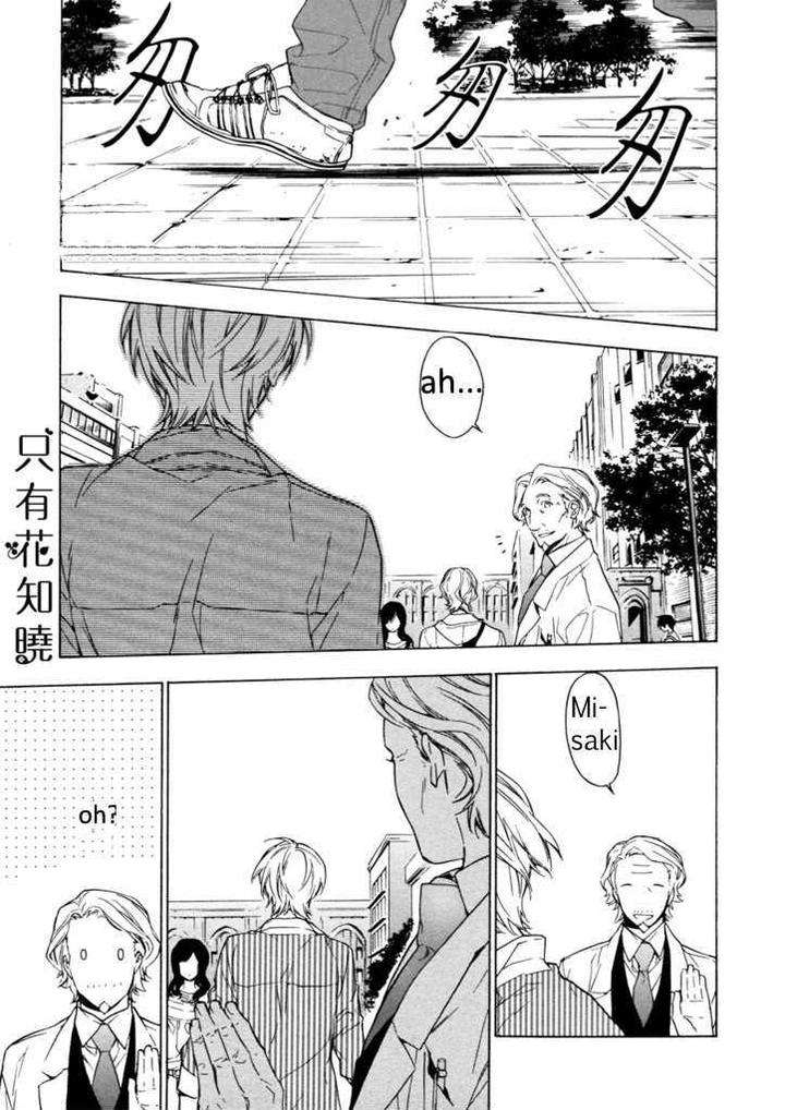 Hana-No-Mizo-Shiru-By-Takarai-Rihito-Vol-01-Eng page 2