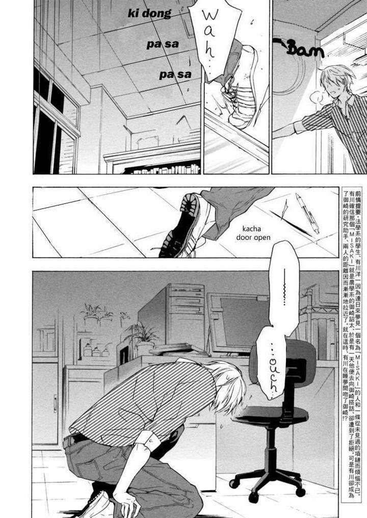 Hana-No-Mizo-Shiru-By-Takarai-Rihito-Vol-01-Eng page 3