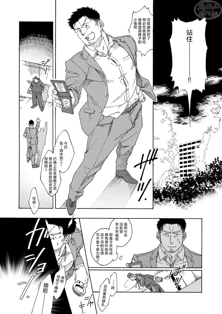 Handcuffs-By-Kakan-Ya-Kakan-Chn page 3