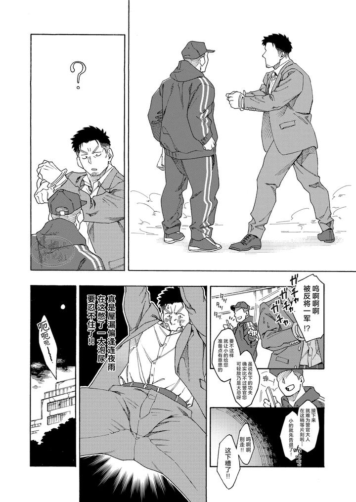 Handcuffs-By-Kakan-Ya-Kakan-Chn page 4