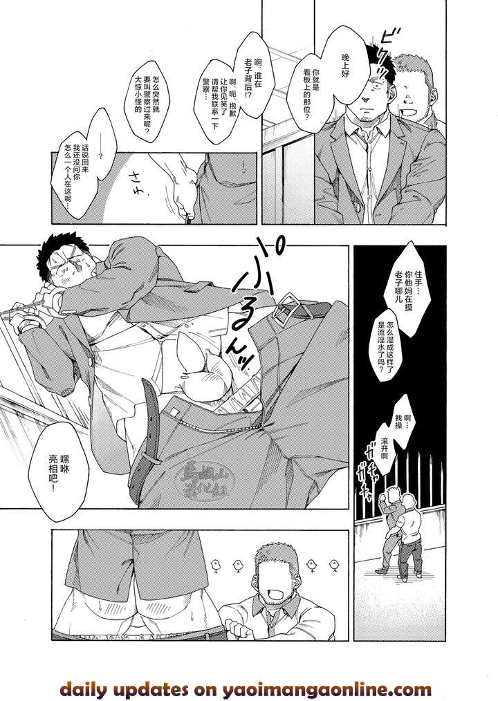 Handcuffs-By-Kakan-Ya-Kakan-Chn page 7