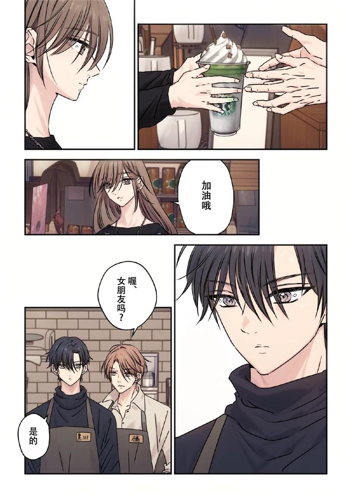Handsome-Boyfriend-Series-Episode-13-By-Hoshitani-Kyo-Chn page 2
