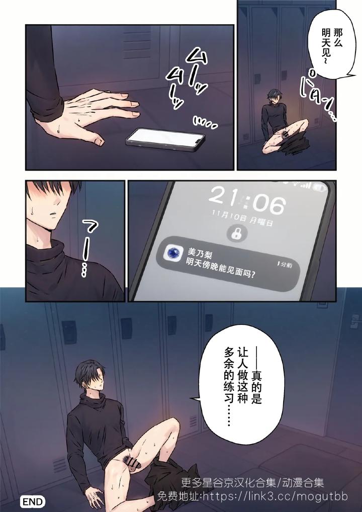 Handsome-Boyfriend-Series-Episode-13-By-Hoshitani-Kyo-Chn page 20