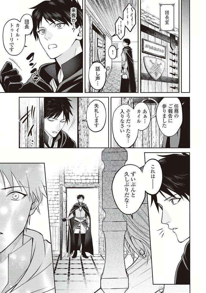 Hanma-No-Ryuukishi-Wa-Henkyouhaku-Ni-Shuuchaku-Sareru-By-Morinaga-Aguri-Yashiro-Keito-Jp page 11