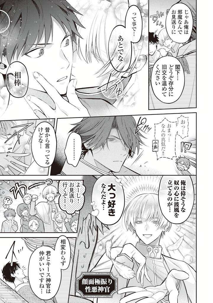 Hanma-No-Ryuukishi-Wa-Henkyouhaku-Ni-Shuuchaku-Sareru-By-Morinaga-Aguri-Yashiro-Keito-Jp page 7