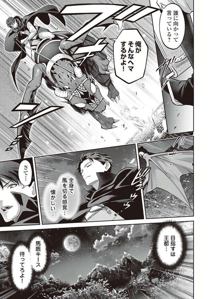 Hanma-No-Ryuukishi-Wa-Henkyouhaku-Ni-Shuuchaku-Sareru-By-Morinaga-Aguri-Yashiro-Keito-Jp page 23