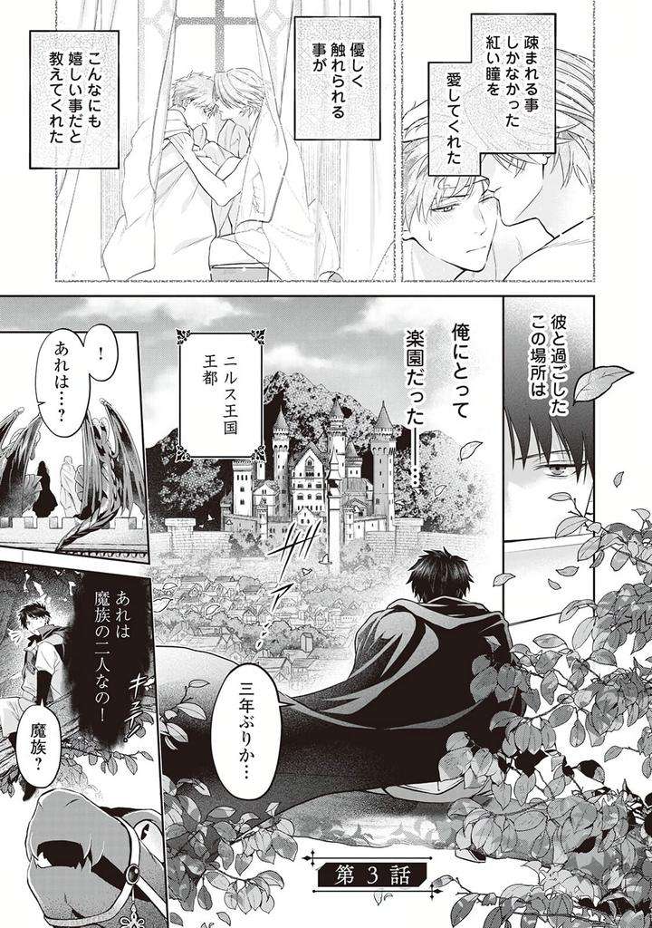 Hanma-No-Ryuukishi-Wa-Henkyouhaku-Ni-Shuuchaku-Sareru-By-Morinaga-Aguri-Yashiro-Keito-Jp chapter_004 thumbnail