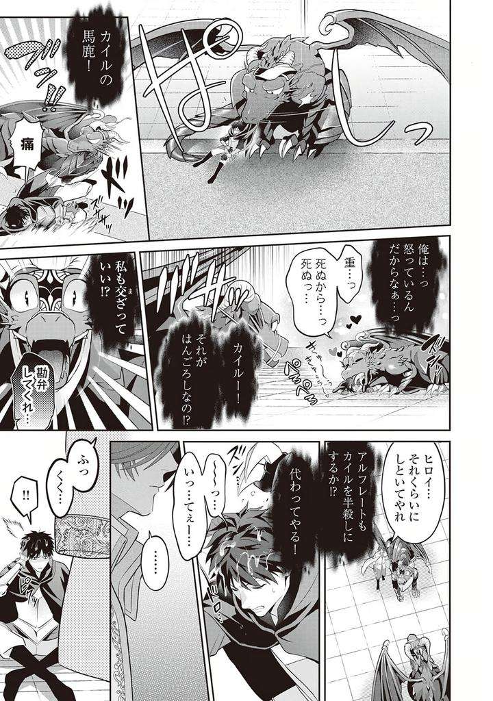 Hanma-No-Ryuukishi-Wa-Henkyouhaku-Ni-Shuuchaku-Sareru-By-Morinaga-Aguri-Yashiro-Keito-Jp page 7