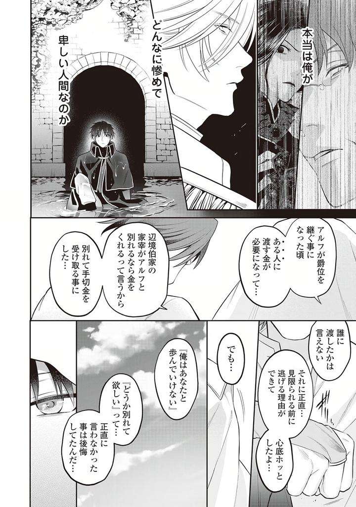 Hanma-No-Ryuukishi-Wa-Henkyouhaku-Ni-Shuuchaku-Sareru-By-Morinaga-Aguri-Yashiro-Keito-Jp page 10