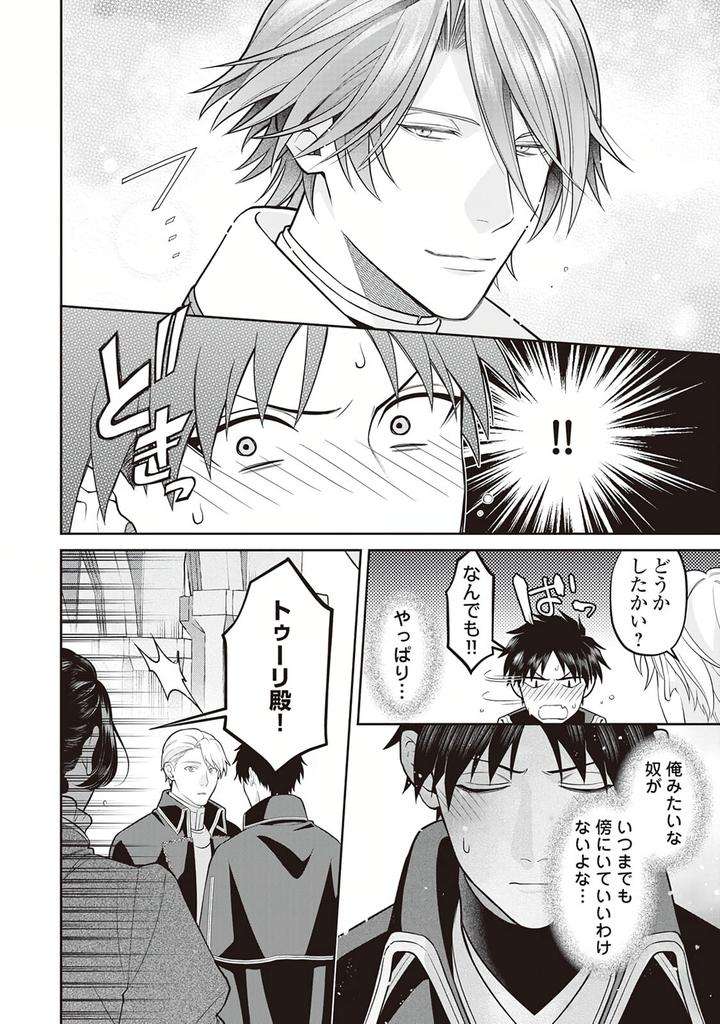Hanma-No-Ryuukishi-Wa-Henkyouhaku-Ni-Shuuchaku-Sareru-By-Morinaga-Aguri-Yashiro-Keito-Jp page 10