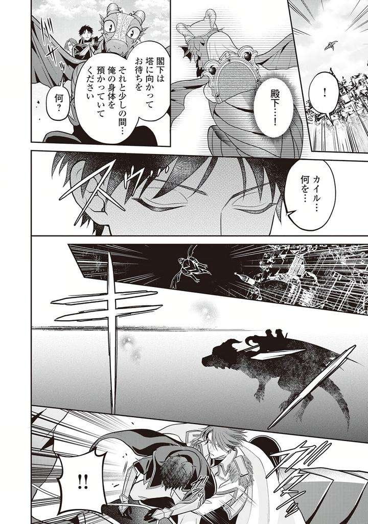 Hanma-No-Ryuukishi-Wa-Henkyouhaku-Ni-Shuuchaku-Sareru-By-Morinaga-Aguri-Yashiro-Keito-Jp page 16
