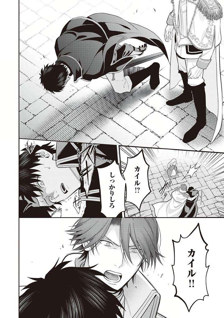 Hanma-No-Ryuukishi-Wa-Henkyouhaku-Ni-Shuuchaku-Sareru-By-Morinaga-Aguri-Yashiro-Keito-Jp page 22