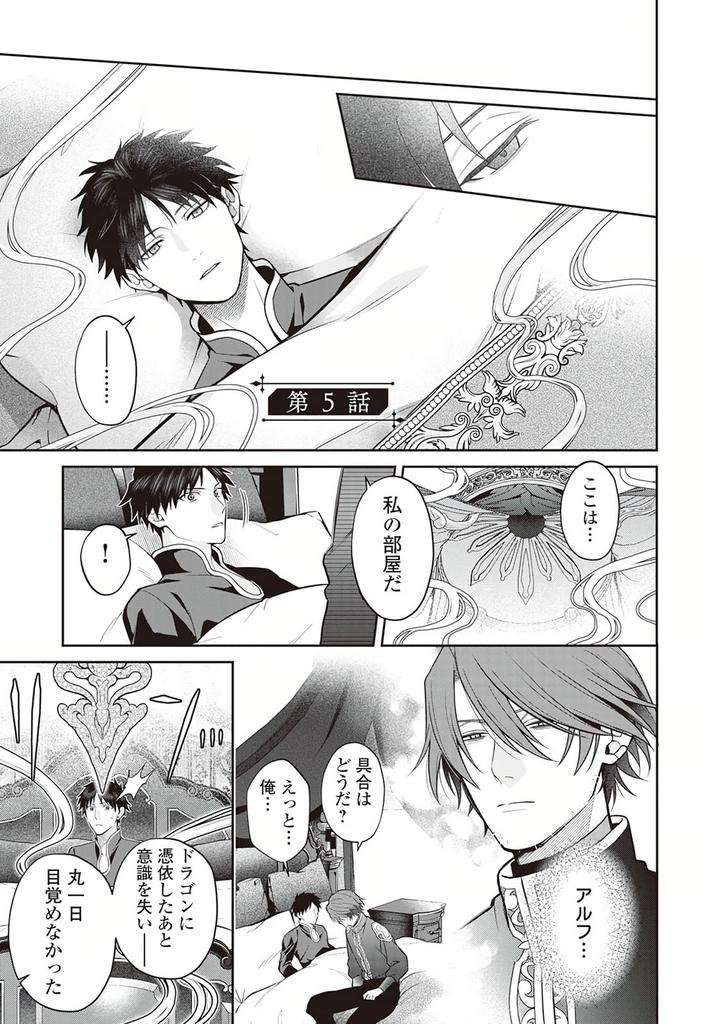 Hanma-No-Ryuukishi-Wa-Henkyouhaku-Ni-Shuuchaku-Sareru-By-Morinaga-Aguri-Yashiro-Keito-Jp chapter_006 thumbnail