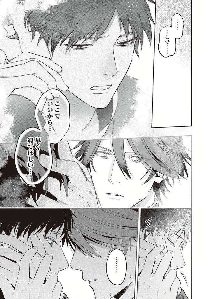 Hanma-No-Ryuukishi-Wa-Henkyouhaku-Ni-Shuuchaku-Sareru-By-Morinaga-Aguri-Yashiro-Keito-Jp page 5