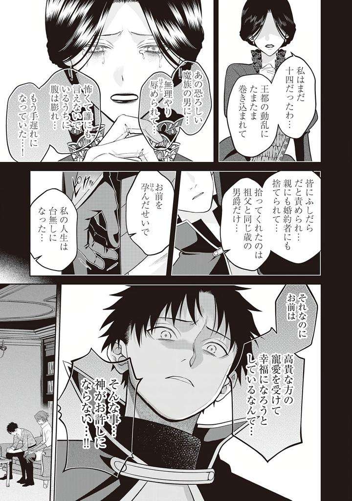 Hanma-No-Ryuukishi-Wa-Henkyouhaku-Ni-Shuuchaku-Sareru-By-Morinaga-Aguri-Yashiro-Keito-Jp page 9
