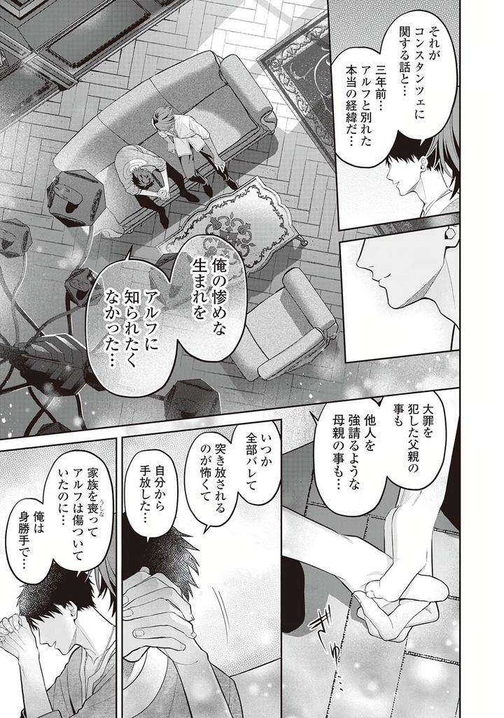 Hanma-No-Ryuukishi-Wa-Henkyouhaku-Ni-Shuuchaku-Sareru-By-Morinaga-Aguri-Yashiro-Keito-Jp page 11