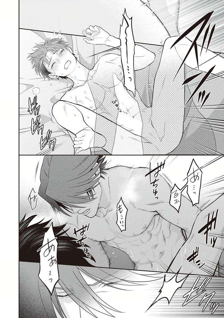 Hanma-No-Ryuukishi-Wa-Henkyouhaku-Ni-Shuuchaku-Sareru-By-Morinaga-Aguri-Yashiro-Keito-Jp page 20