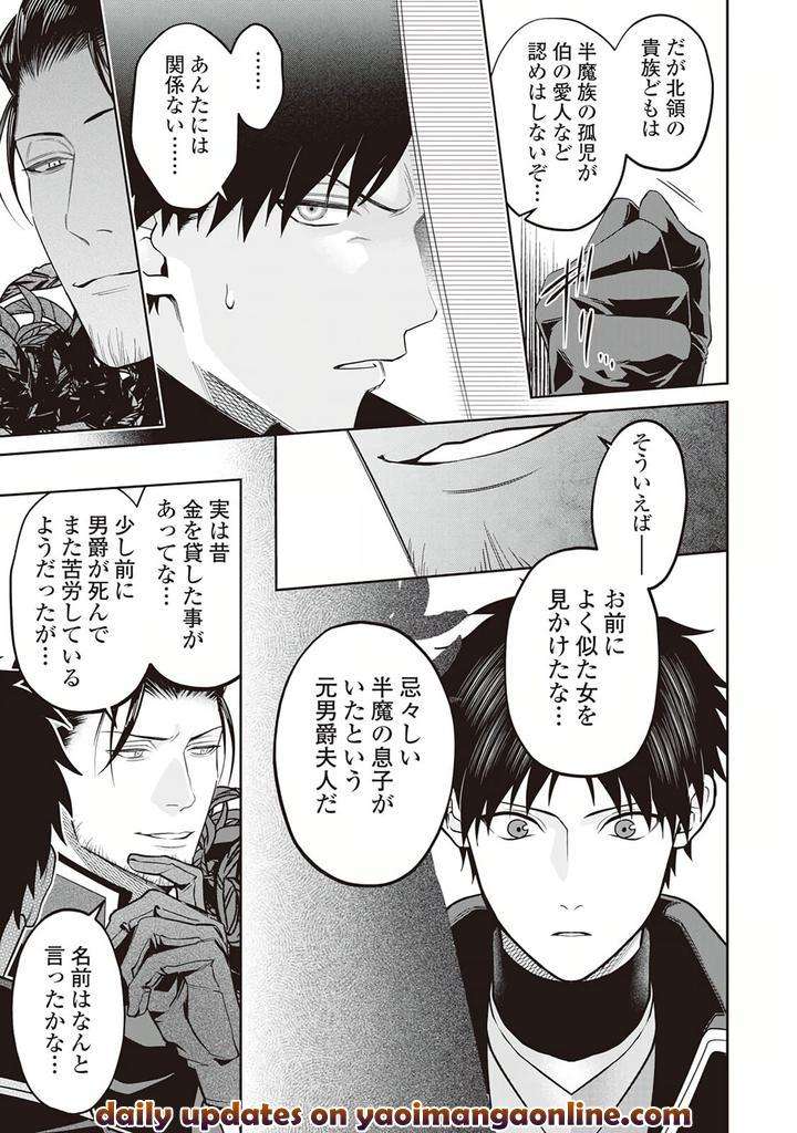 Hanma-No-Ryuukishi-Wa-Henkyouhaku-Ni-Shuuchaku-Sareru-By-Morinaga-Aguri-Yashiro-Keito-Jp page 27