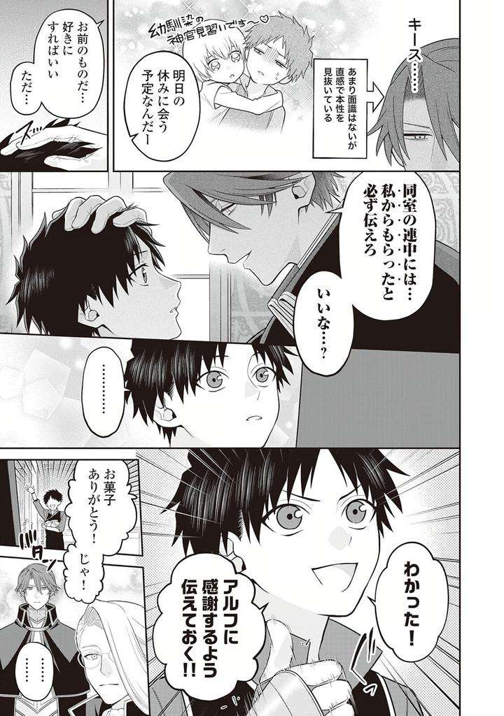 Hanma-No-Ryuukishi-Wa-Henkyouhaku-Ni-Shuuchaku-Sareru-By-Morinaga-Aguri-Yashiro-Keito-Jp page 5