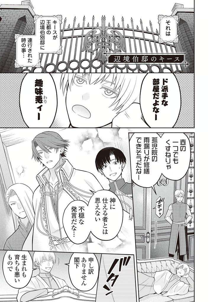 Hanma-No-Ryuukishi-Wa-Henkyouhaku-Ni-Shuuchaku-Sareru-By-Morinaga-Aguri-Yashiro-Keito-Jp chapter_009 thumbnail