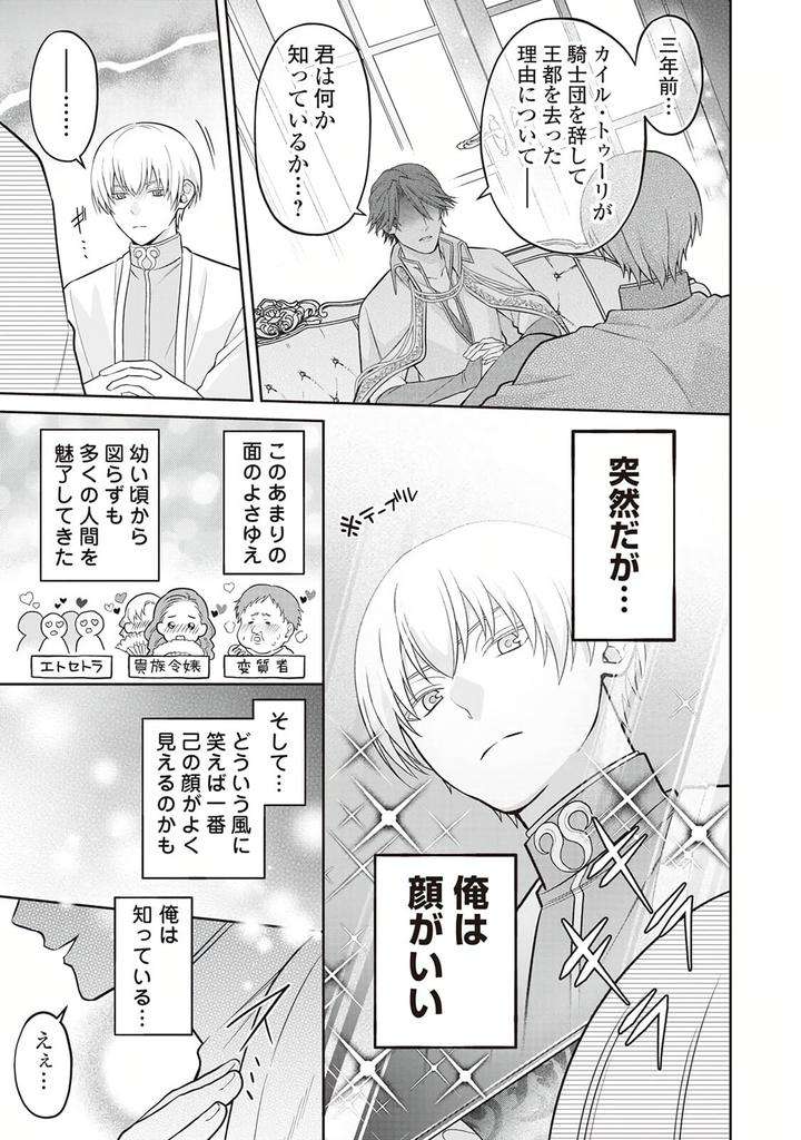 Hanma-No-Ryuukishi-Wa-Henkyouhaku-Ni-Shuuchaku-Sareru-By-Morinaga-Aguri-Yashiro-Keito-Jp page 3
