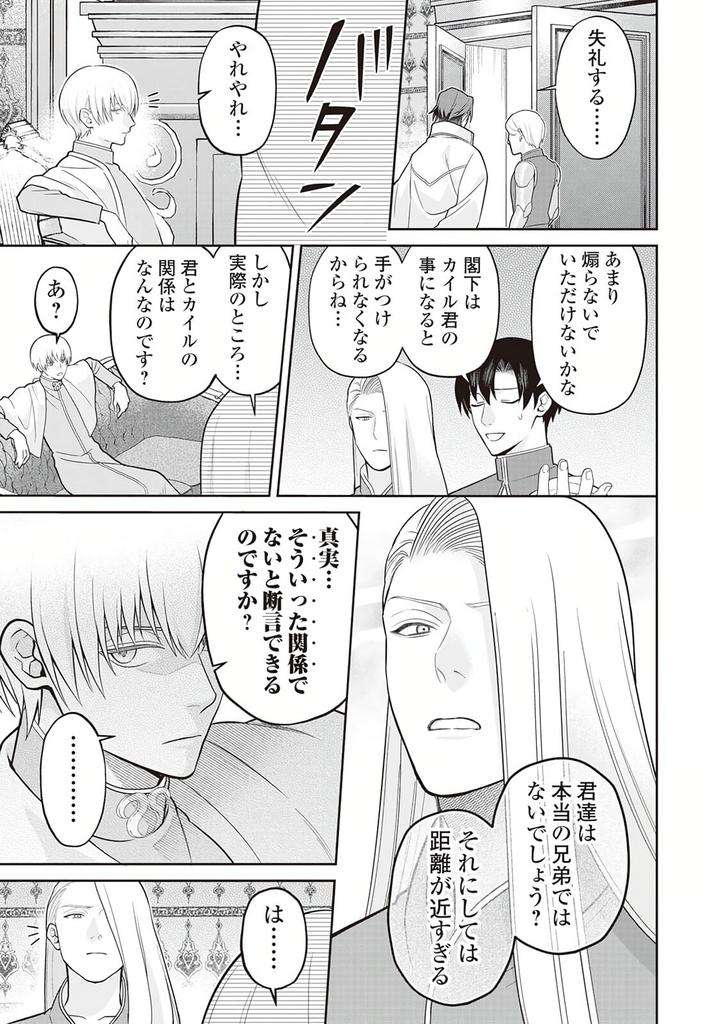 Hanma-No-Ryuukishi-Wa-Henkyouhaku-Ni-Shuuchaku-Sareru-By-Morinaga-Aguri-Yashiro-Keito-Jp page 5