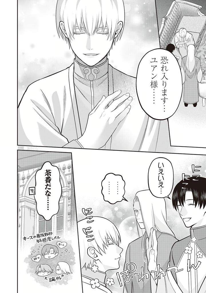 Hanma-No-Ryuukishi-Wa-Henkyouhaku-Ni-Shuuchaku-Sareru-By-Morinaga-Aguri-Yashiro-Keito-Jp page 8