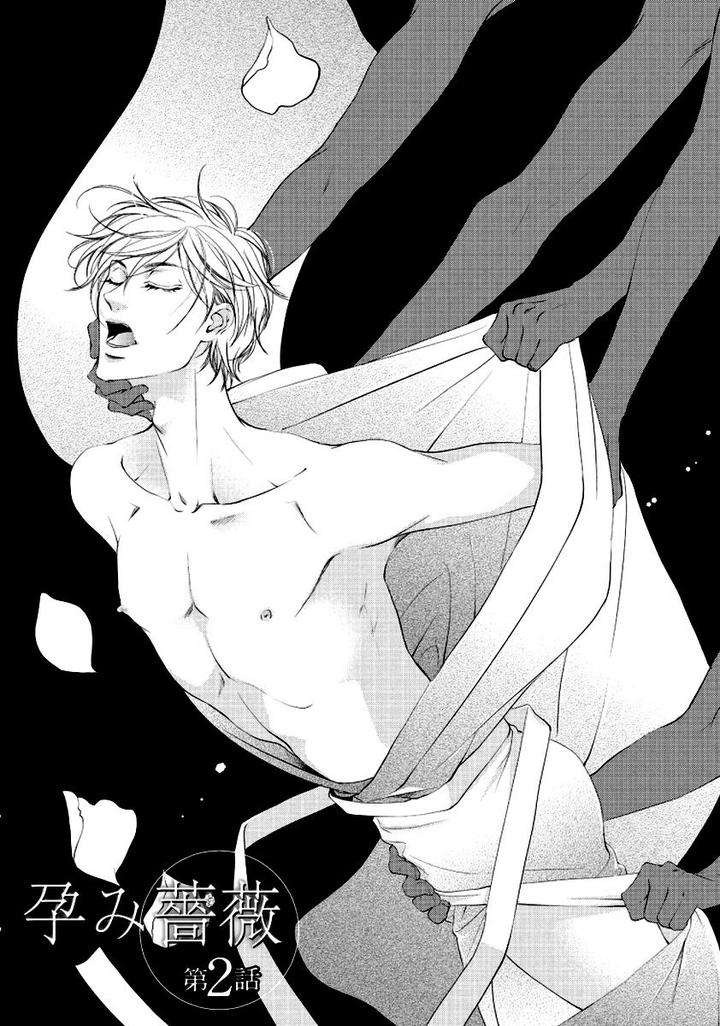 Harami-Bara-Hashiba-Mizu-Eng chapter_003 thumbnail