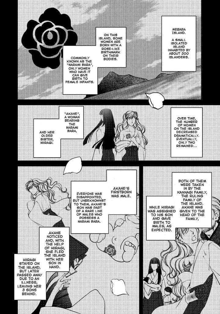 Harami-Bara-Hashiba-Mizu-Eng page 2