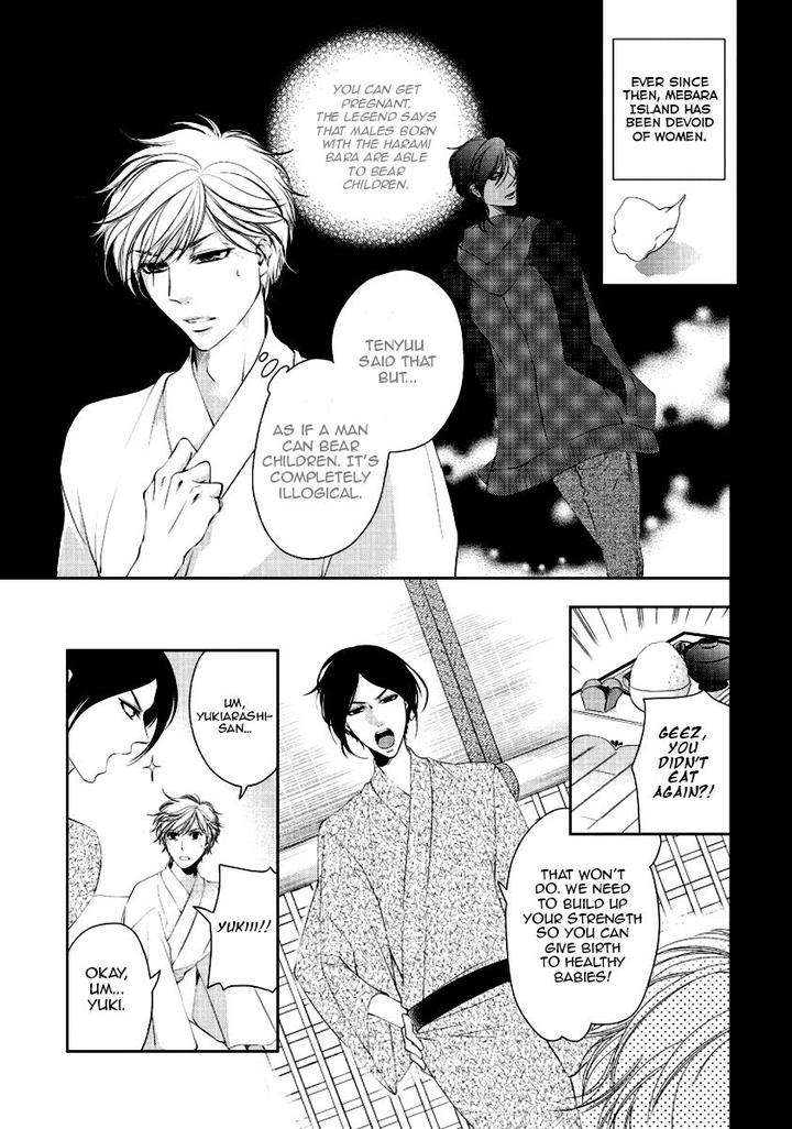 Harami-Bara-Hashiba-Mizu-Eng page 3