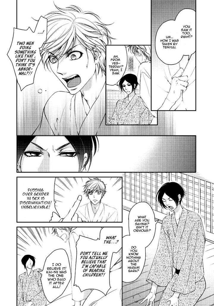 Harami-Bara-Hashiba-Mizu-Eng page 4