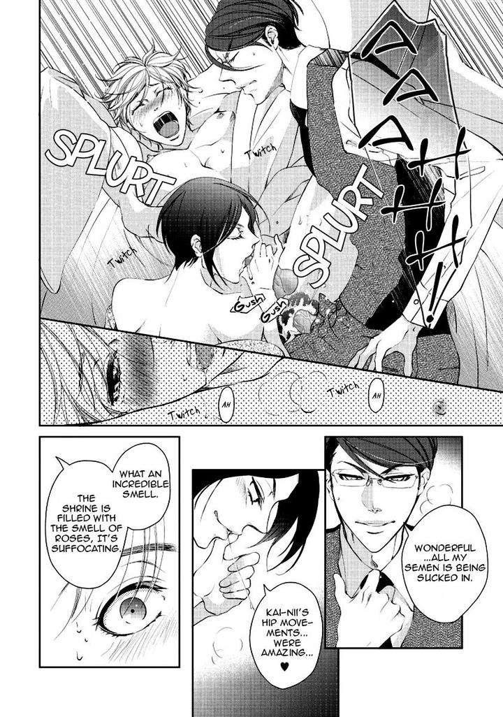 Harami-Bara-Hashiba-Mizu-Eng page 14