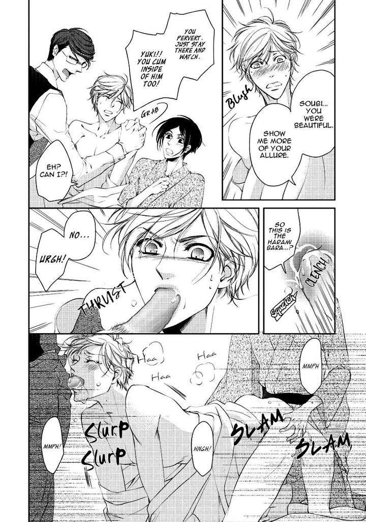 Harami-Bara-Hashiba-Mizu-Eng page 16