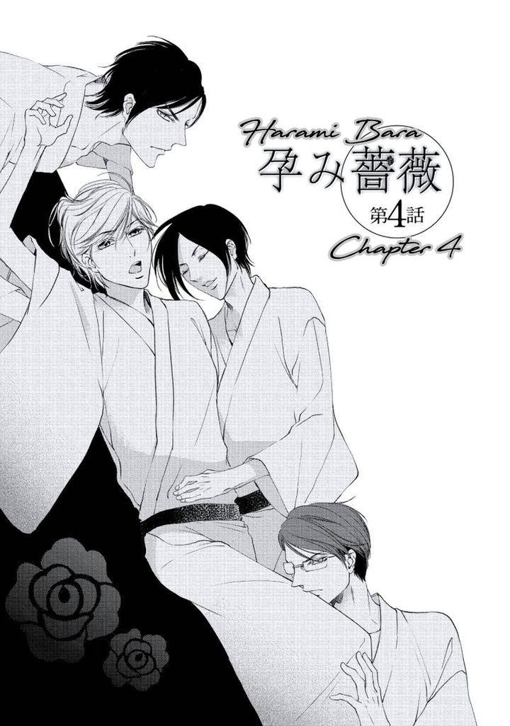 Harami-Bara-Hashiba-Mizu-Eng chapter_005 thumbnail