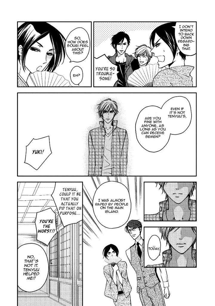 Harami-Bara-Hashiba-Mizu-Eng page 6