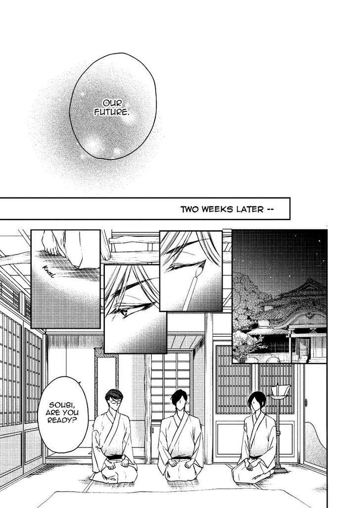 Harami-Bara-Hashiba-Mizu-Eng page 9