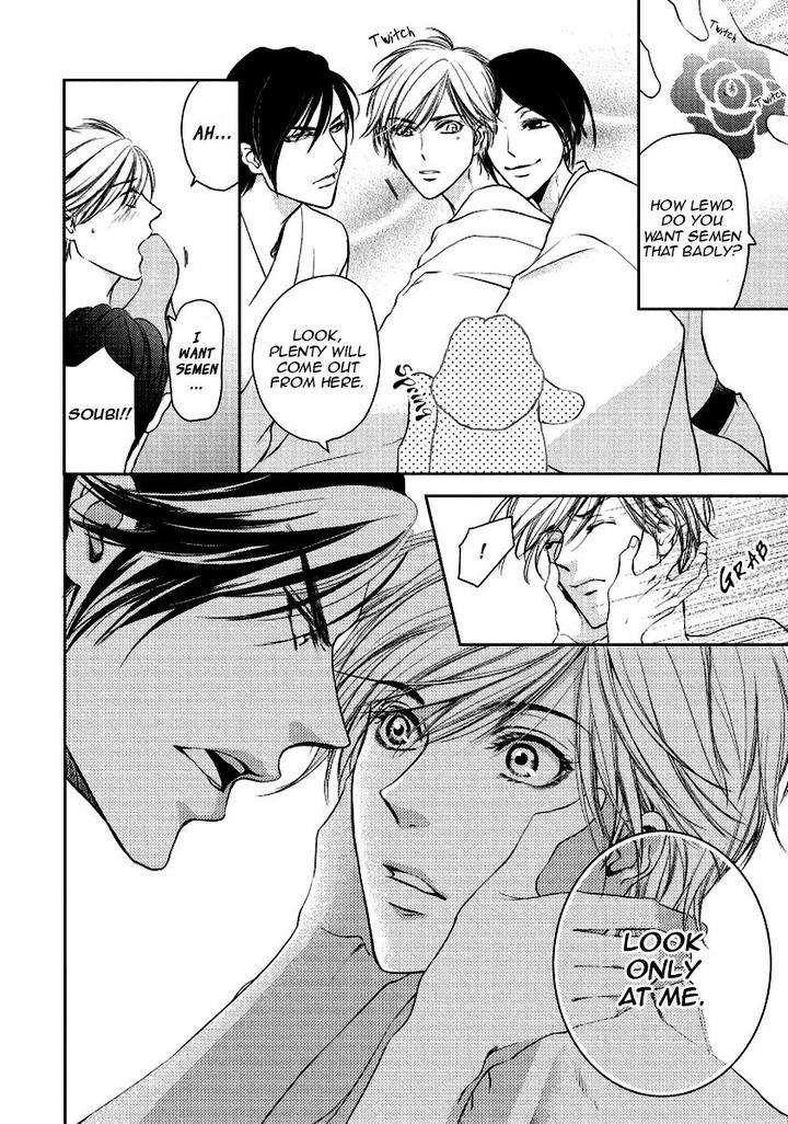 Harami-Bara-Hashiba-Mizu-Eng page 12