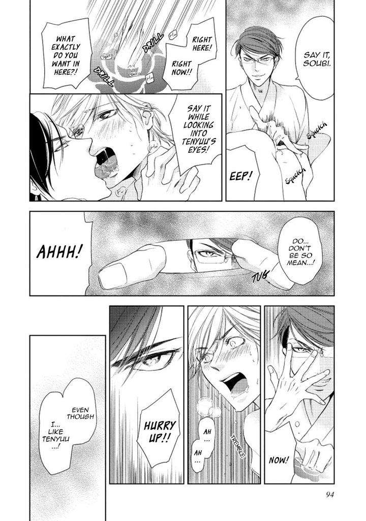 Harami-Bara-Hashiba-Mizu-Eng page 14