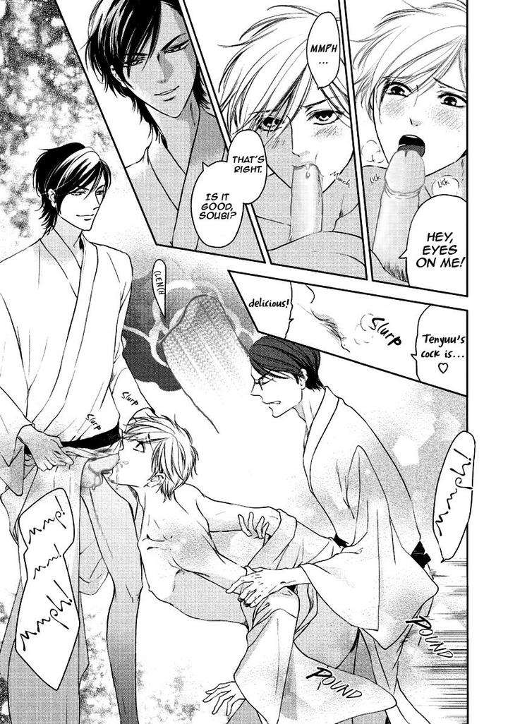 Harami-Bara-Hashiba-Mizu-Eng page 17
