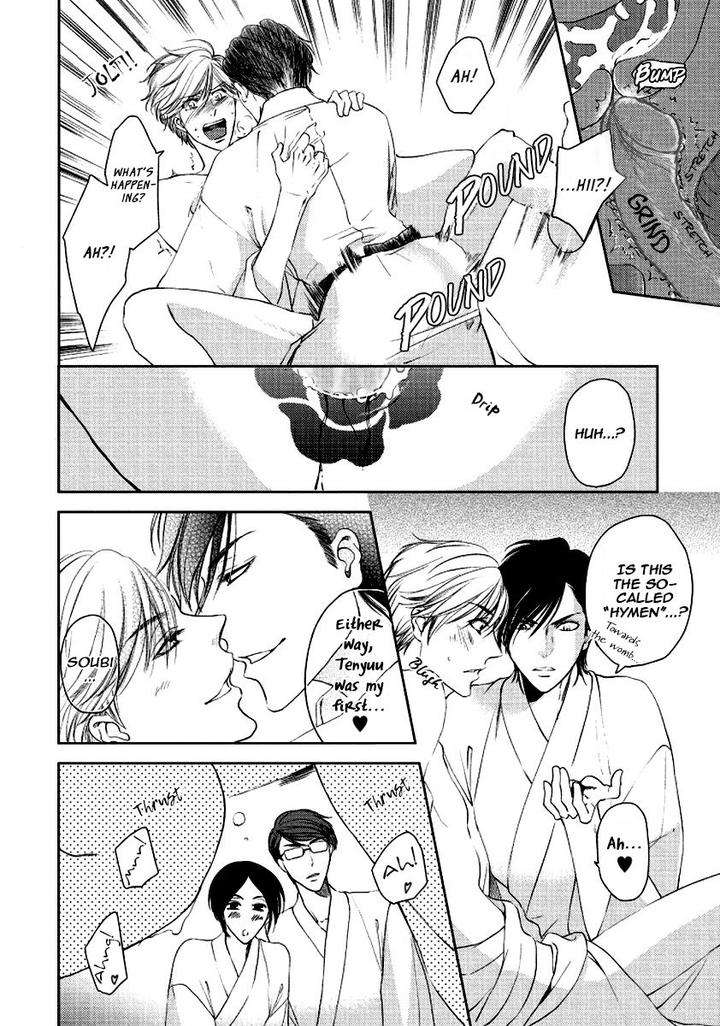 Harami-Bara-Hashiba-Mizu-Eng page 22