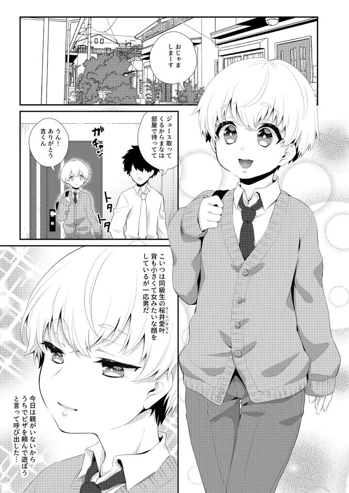 Harapeko-Saimin-By-Akaeboshi-Binto-Jp page 4