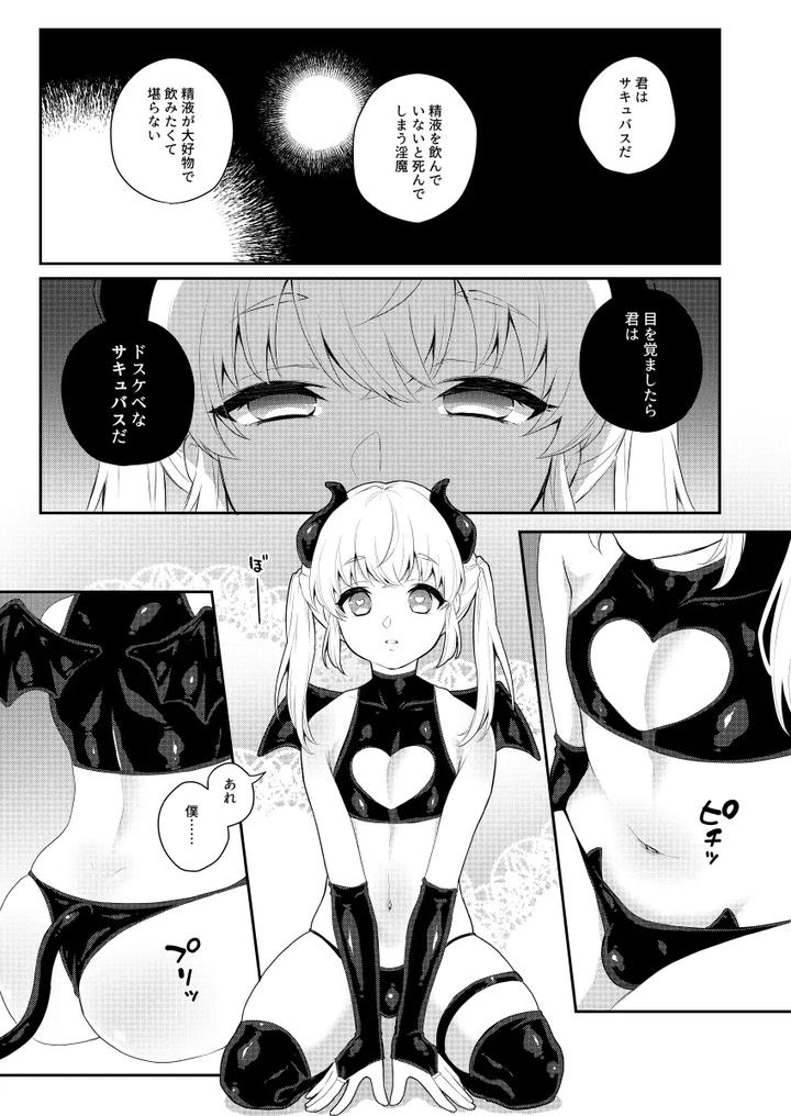 Harapeko-Saimin-By-Akaeboshi-Binto-Jp page 6