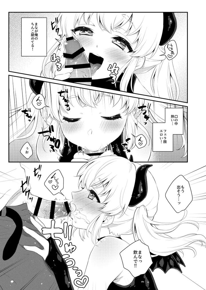 Harapeko-Saimin-By-Akaeboshi-Binto-Jp page 8