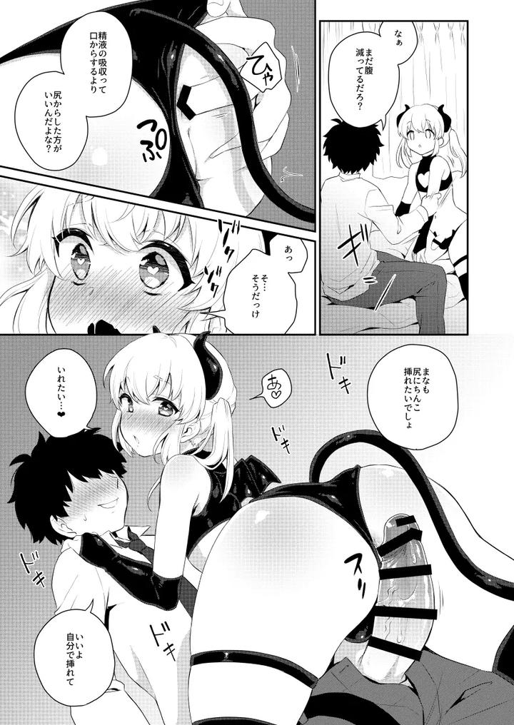 Harapeko-Saimin-By-Akaeboshi-Binto-Jp page 12