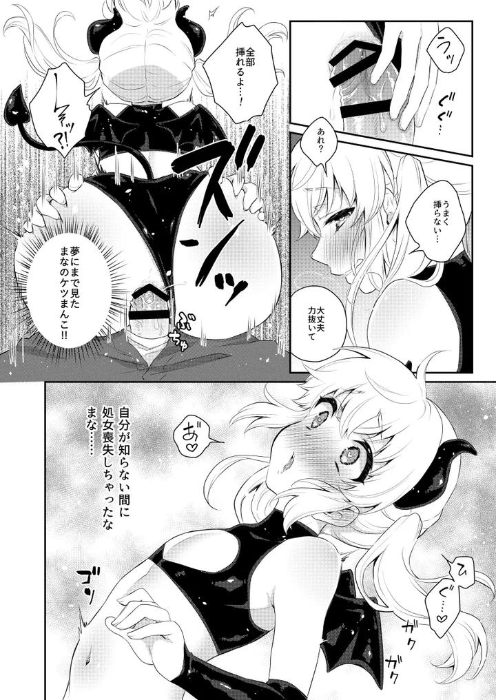 Harapeko-Saimin-By-Akaeboshi-Binto-Jp page 13