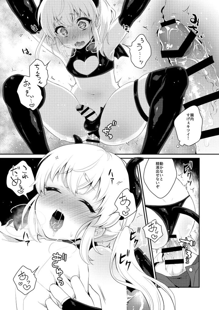 Harapeko-Saimin-By-Akaeboshi-Binto-Jp page 14