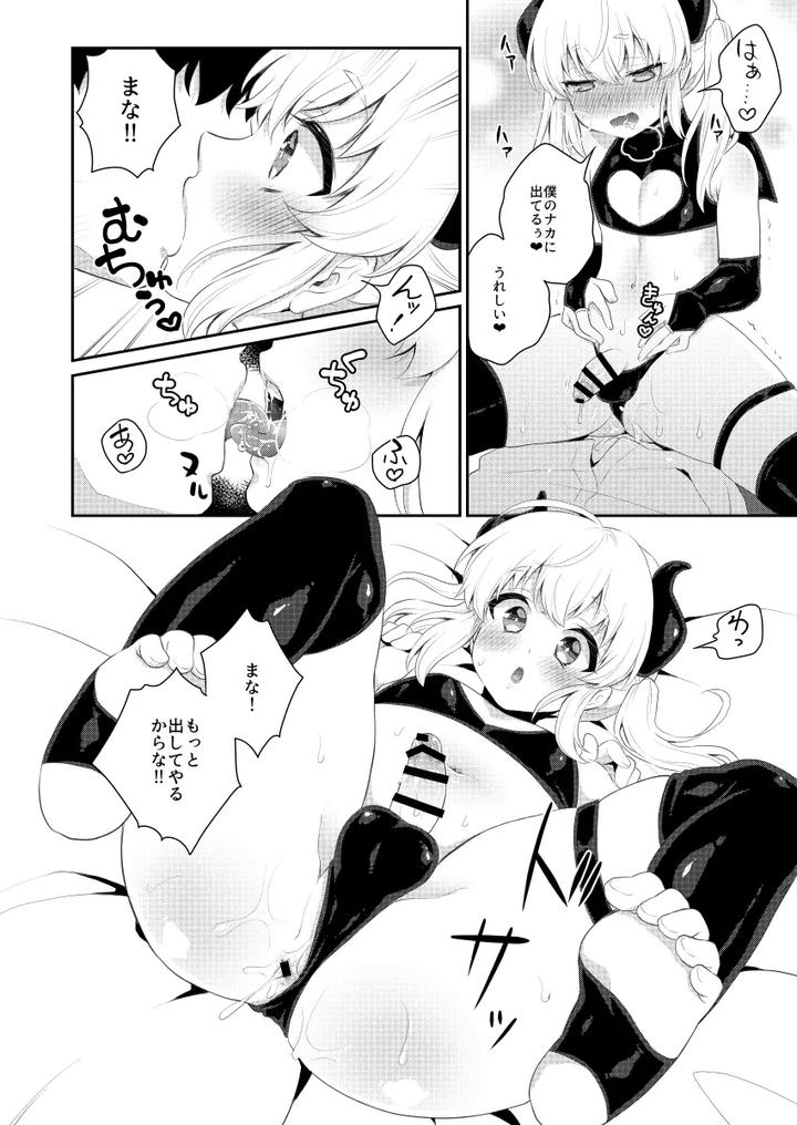 Harapeko-Saimin-By-Akaeboshi-Binto-Jp page 17