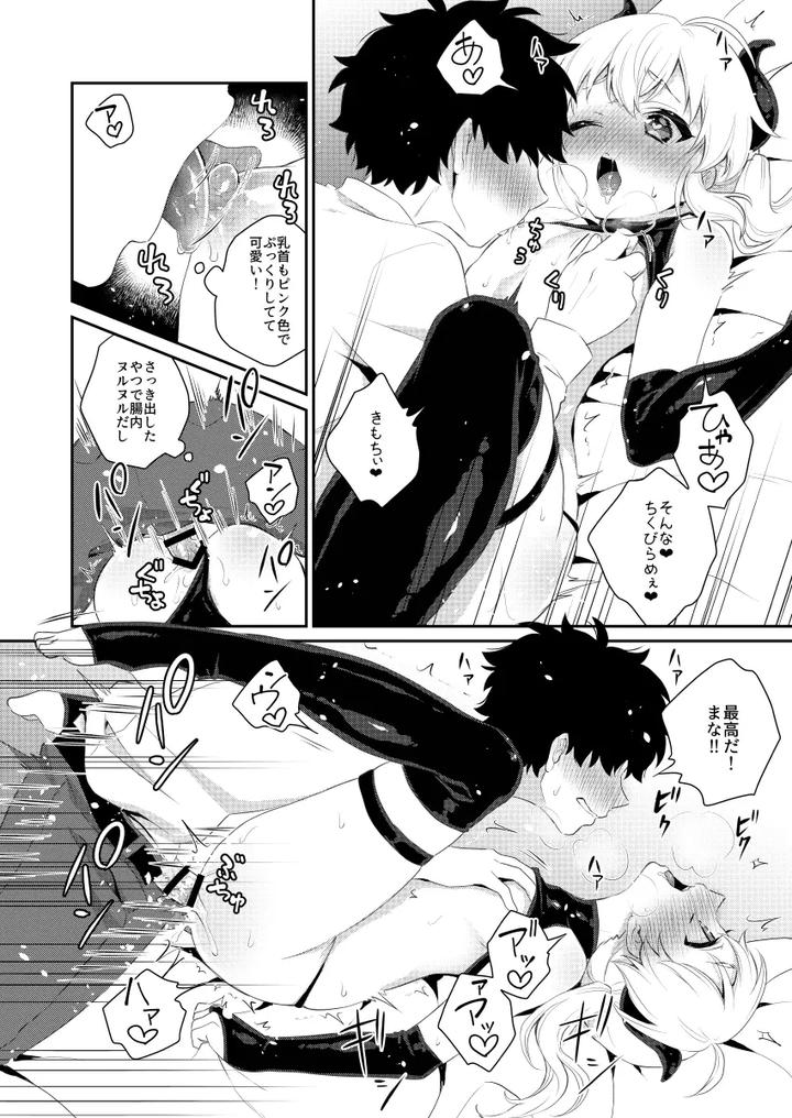 Harapeko-Saimin-By-Akaeboshi-Binto-Jp page 19