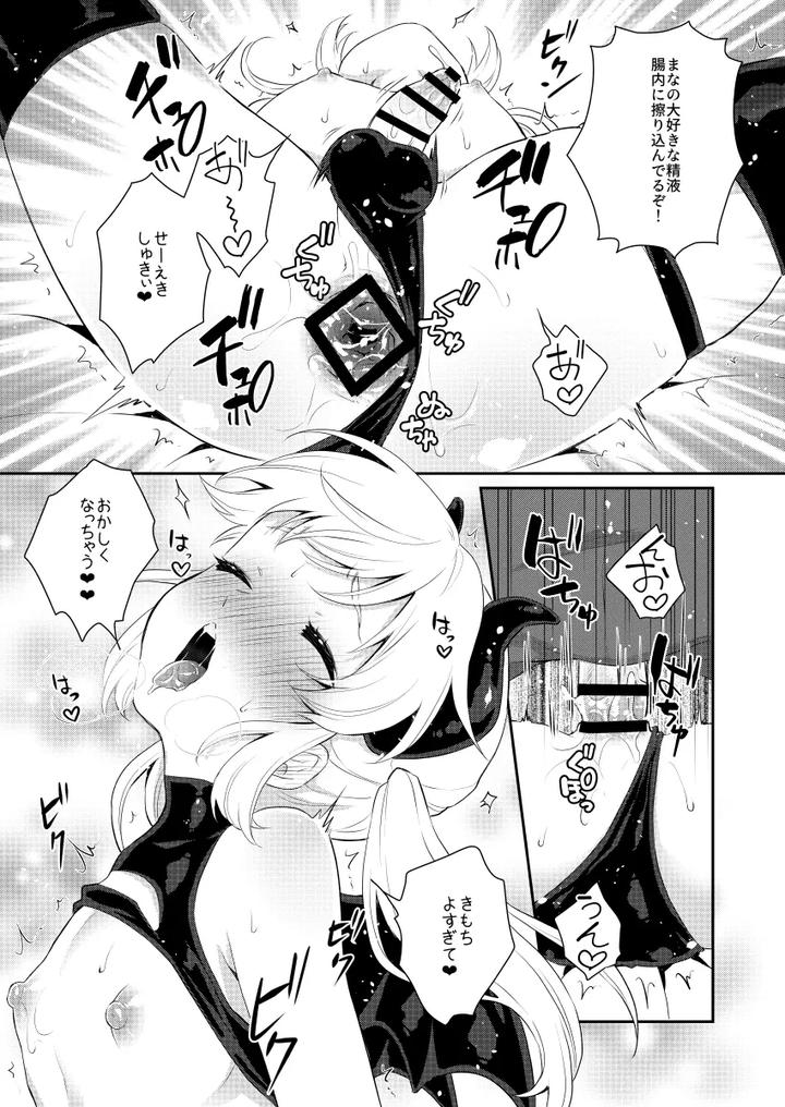 Harapeko-Saimin-By-Akaeboshi-Binto-Jp page 20